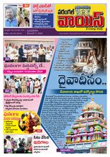 Warangal Voice