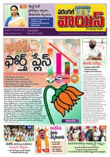 Warangal Voice