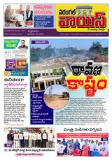 Warangal Voice