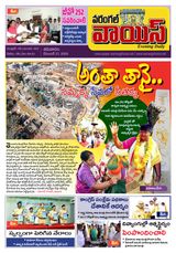 Warangal Voice