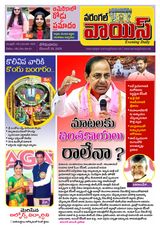 Warangal Voice