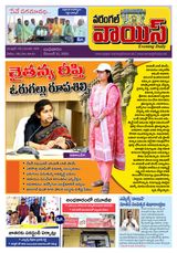Warangal Voice