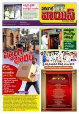 Warangal Voice