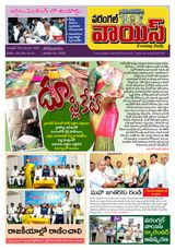 Warangal Voice