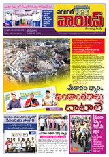Warangal Voice