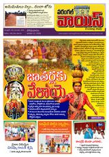 Warangal Voice