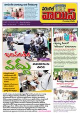 Warangal Voice