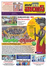 Warangal Voice