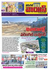 Warangal Voice