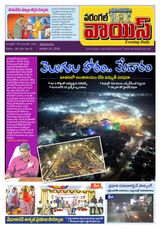 Warangal Voice