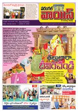 Warangal Voice