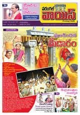 Warangal Voice