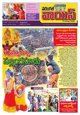 Warangal Voice
