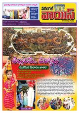 Warangal Voice