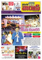 Warangal Voice