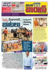 Warangal Voice