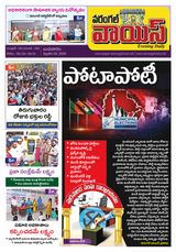 Warangal Voice