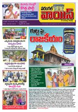 Warangal Voice