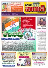 Warangal Voice
