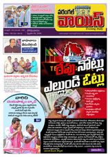 Warangal Voice