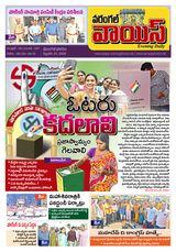 Warangal Voice