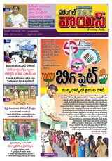 Warangal Voice