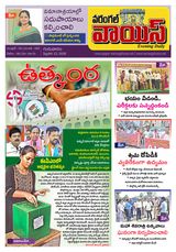 Warangal Voice