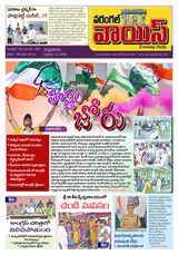 Warangal Voice