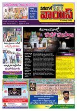 Warangal Voice