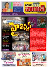 Warangal Voice
