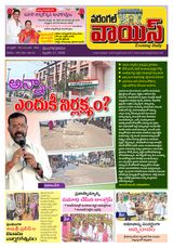 Warangal Voice
