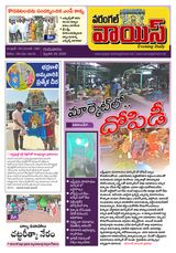 Warangal Voice