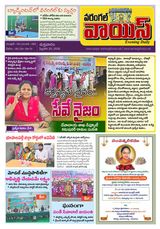 Warangal Voice