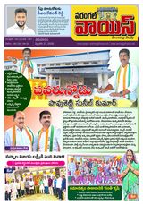 Warangal Voice