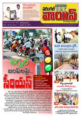 Warangal Voice