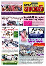 Warangal Voice