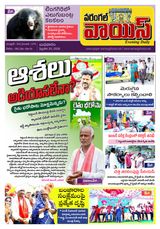 Warangal Voice