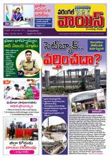 Warangal Voice