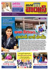 Warangal Voice