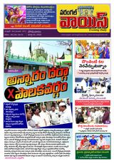 Warangal Voice