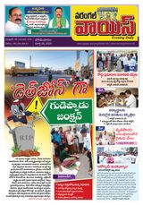 Warangal Voice