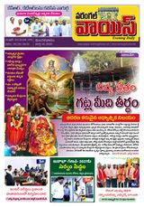 Warangal Voice