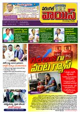 Warangal Voice