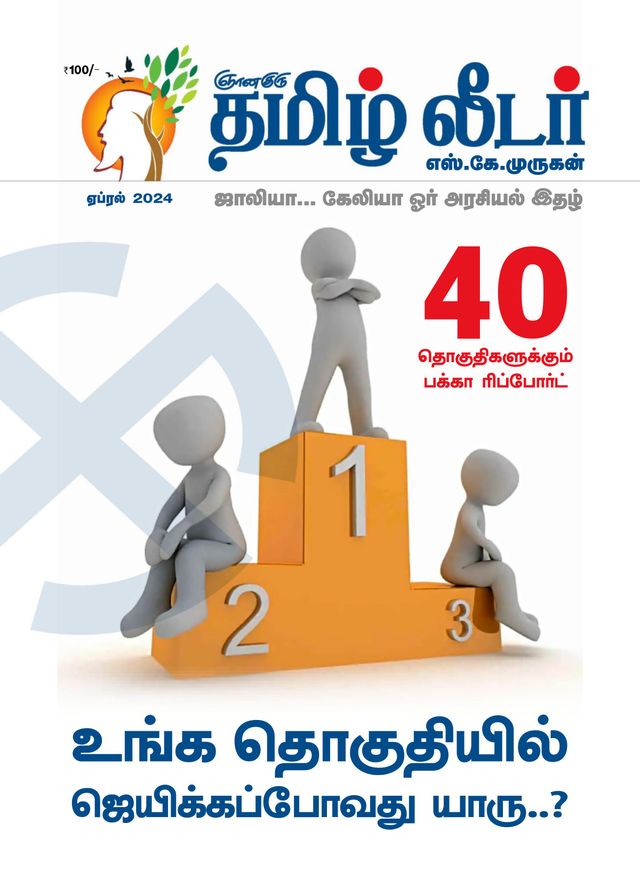 استمتع بـUnlimited مع Magzter GOLD