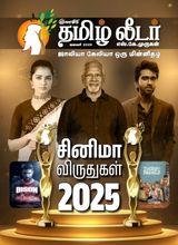 Tamil Leader