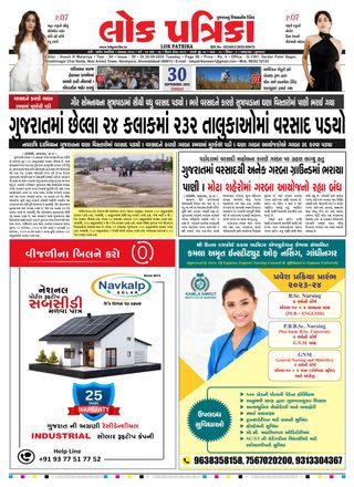 Lok Patrika Ahmedabad