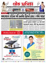 Lok Patrika Daily 31 Dec 2025
