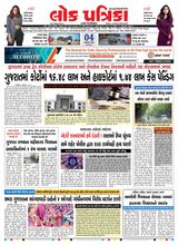 Lok Patrika Daily 04 Aug 2025