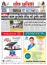 Lok Patrika Daily 07 Aug 2025