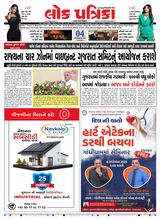 Lok Patrika Daily 04 Sept  2025